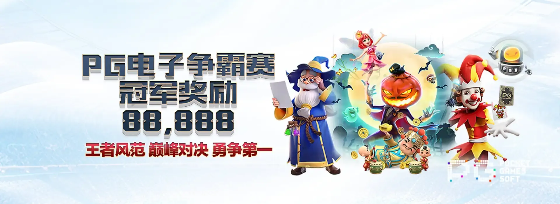 球速体育资讯通知静态配图